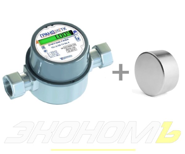 Переделанный газовый счетчик под магнит Гранд 25